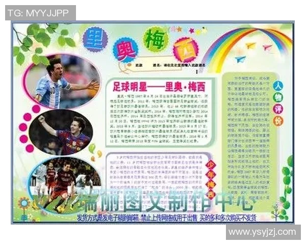 足球明星排名前十的漫画风格展现他们的传奇瞬间与精彩人生